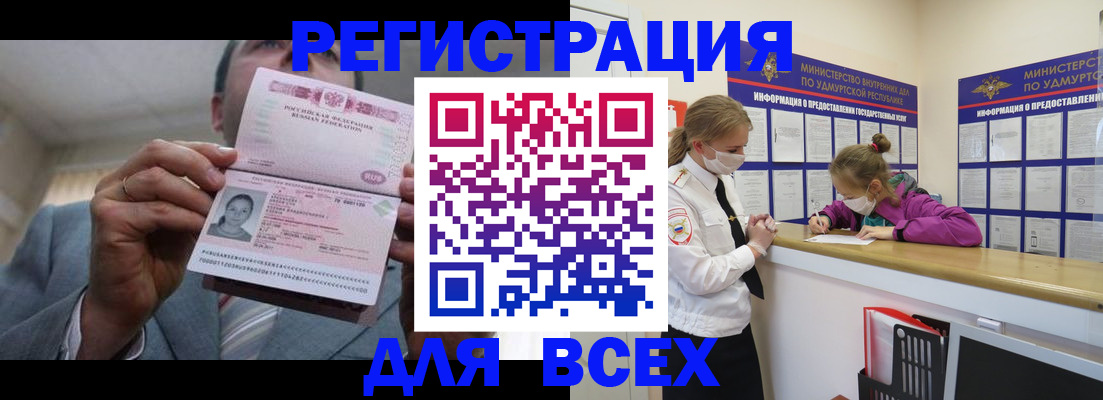 прописка ребенка в Ростове
