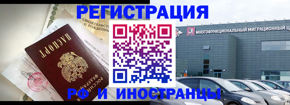 прописка гарантия в Ростове