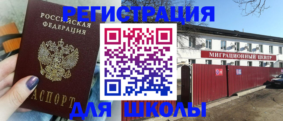 прописка паспорт в Ростове