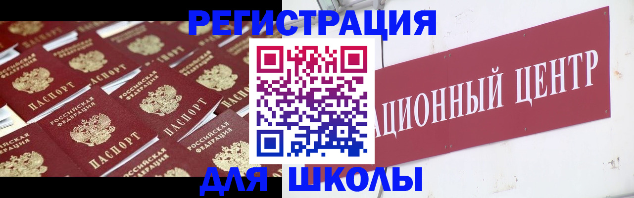 прописка в Ростове
